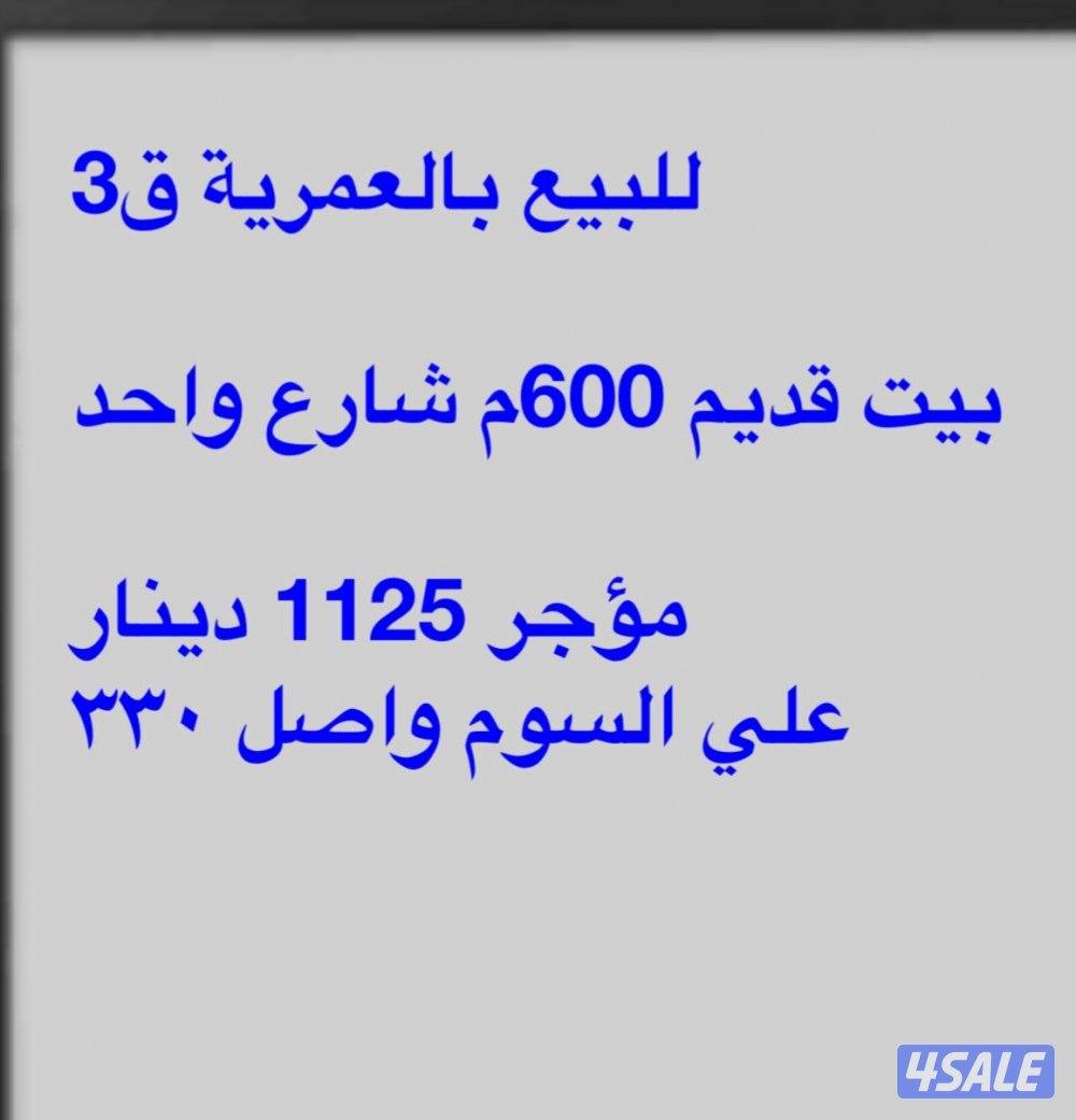 للبيع  بمحافظة الفروانية والجهراء المطلاع للجادين انظر الصور7