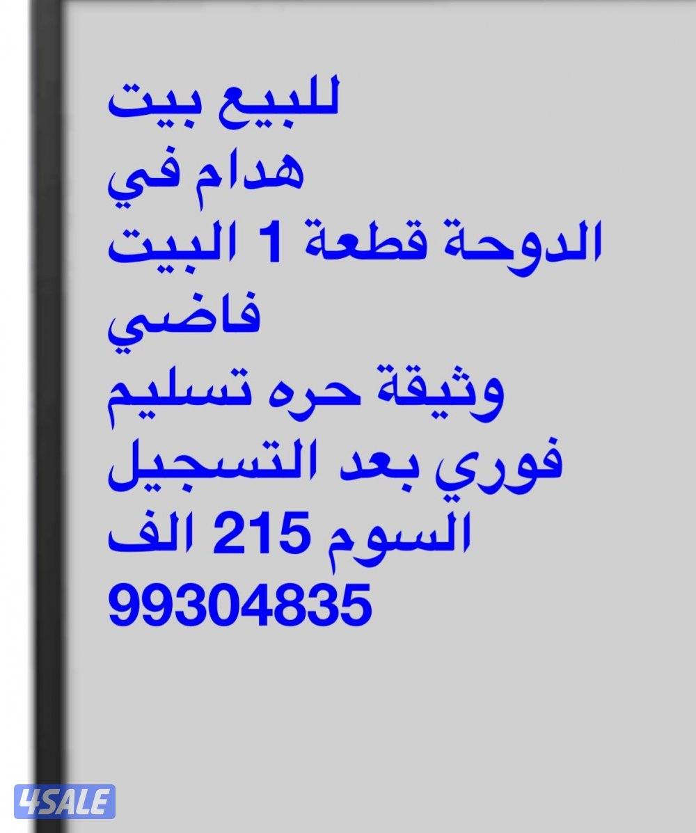 للبيع  بمحافظة الفروانية والجهراء المطلاع للجادين انظر الصور12