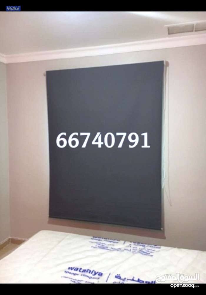 ستائر رول جاهز وتفصال جوده عاااليه اقل الاسعااار خلال ٢٤ ساعه3