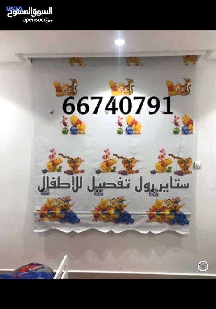 ستائر رول جاهز وتفصال جوده عاااليه اقل الاسعااار خلال ٢٤ ساعه4