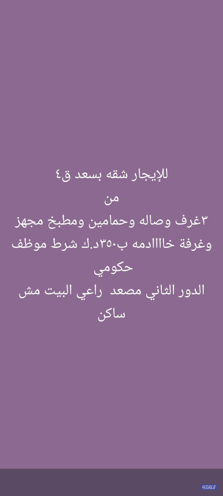 للإيجار أدوار وشقق بسعد العبدالله والنسيم والنعيم2