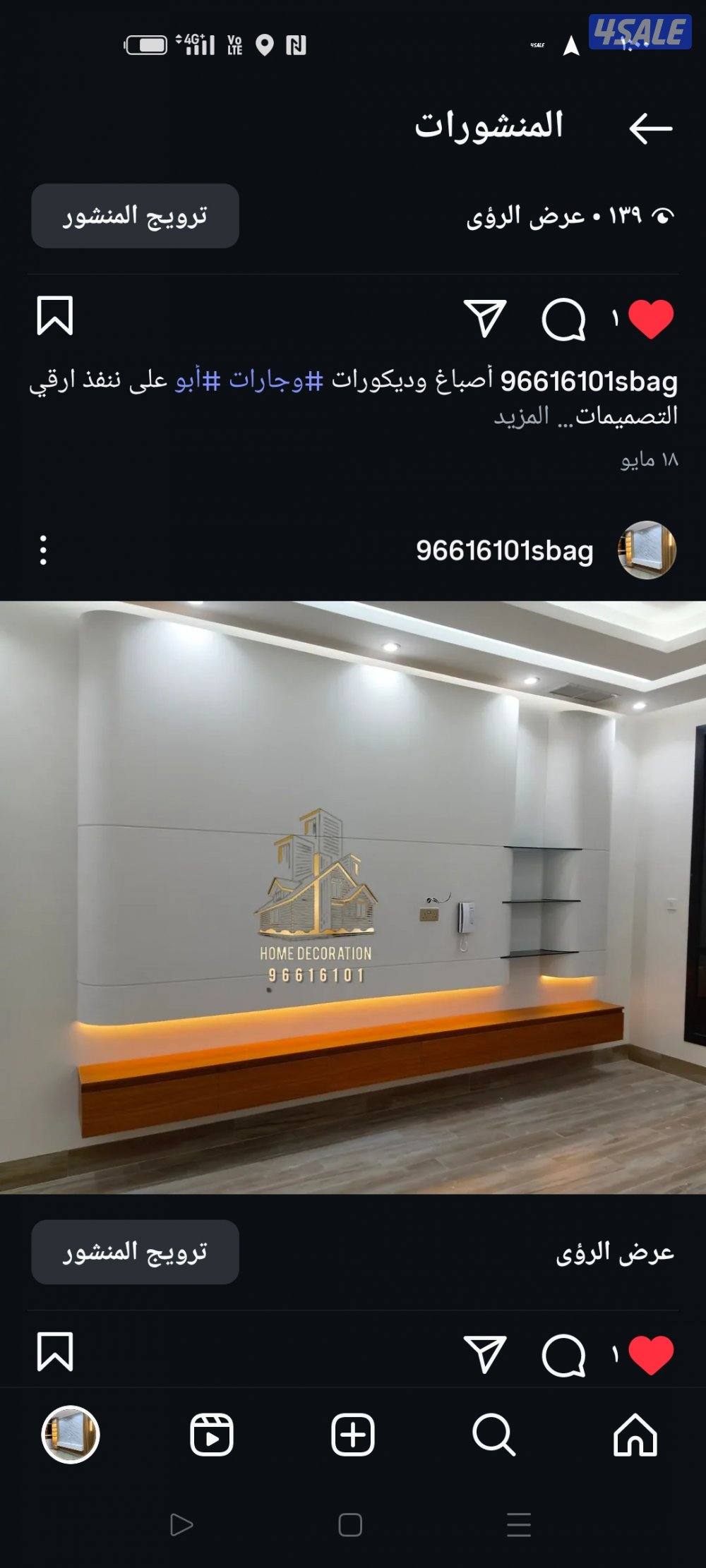 ديكورات #جميع أنواع الوجارات #اصباغ #ورق جدران13