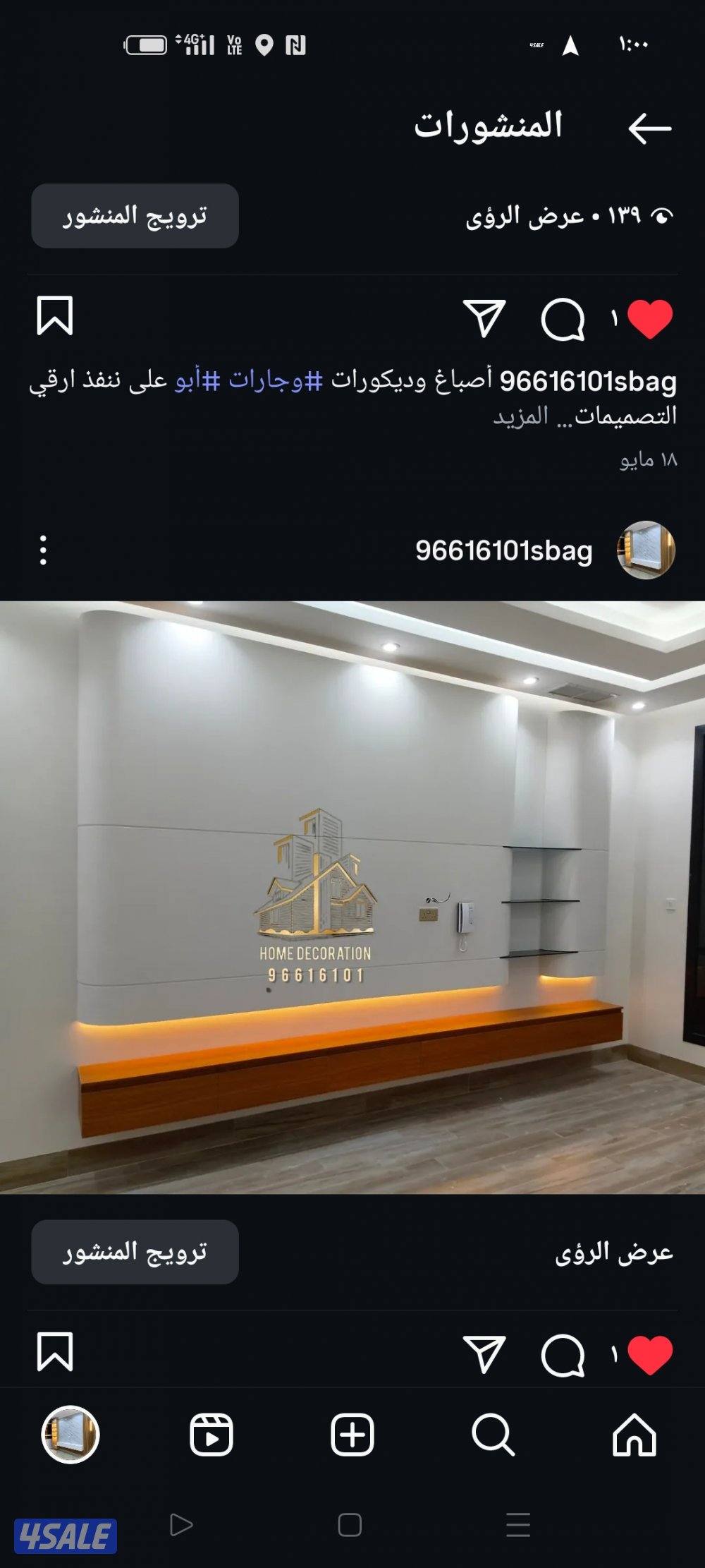 ديكورات #جميع أنواع الوجارات #اصباغ #ورق جدران14