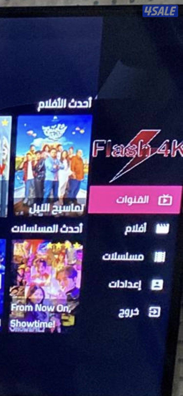 محطات مسلسلات افلام سيما على جميع تلفزيون سمارت تنزل برنامج0