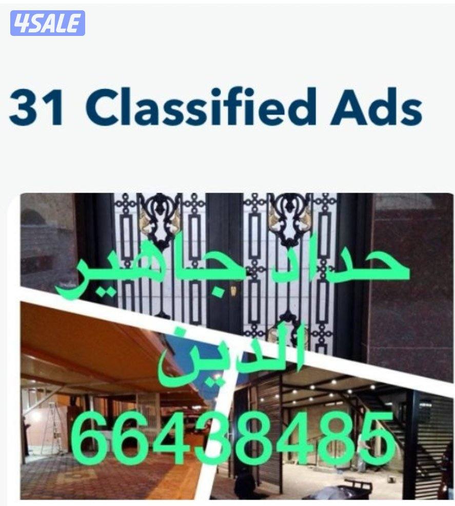 حداده عامه0