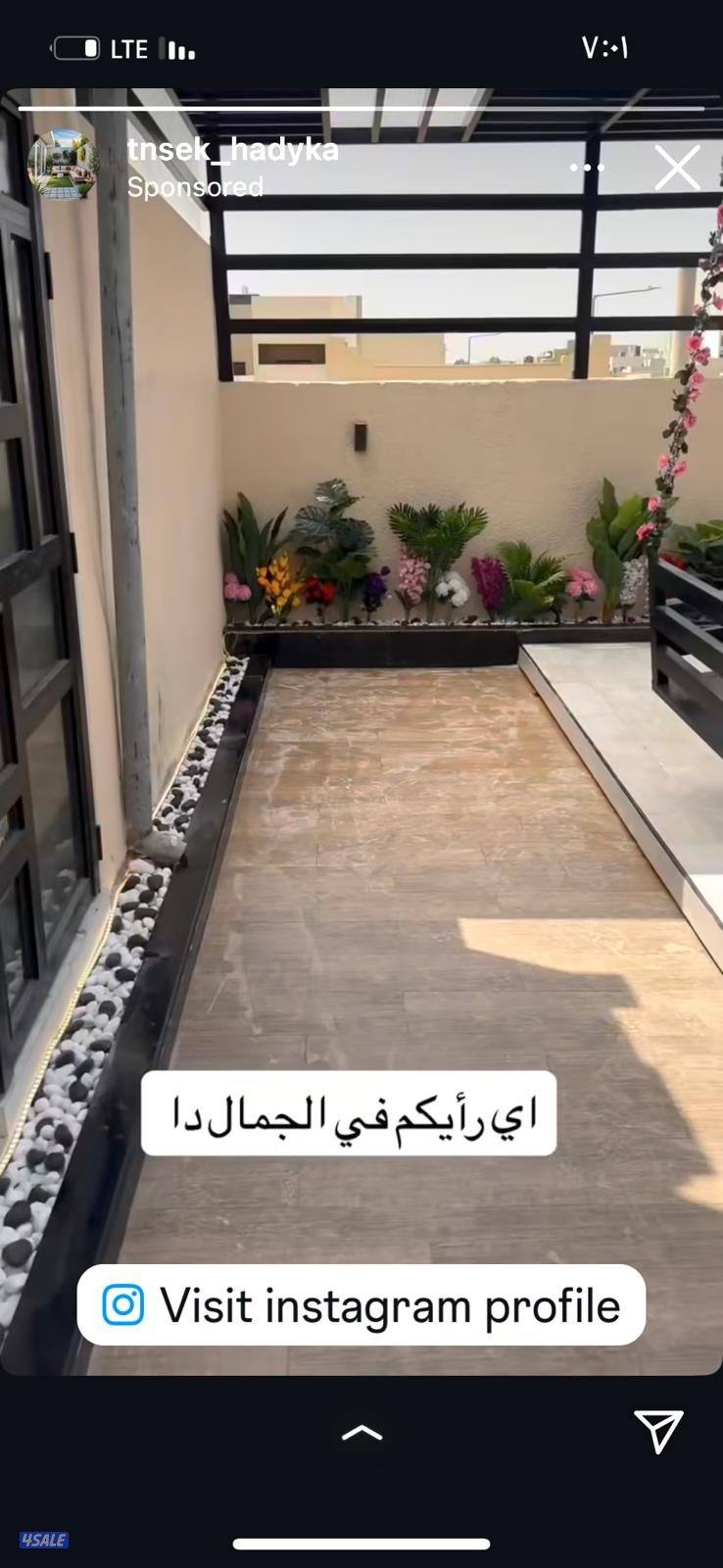 تنسيق حدايق سيراميك سياج تيل ممرات مظلات11