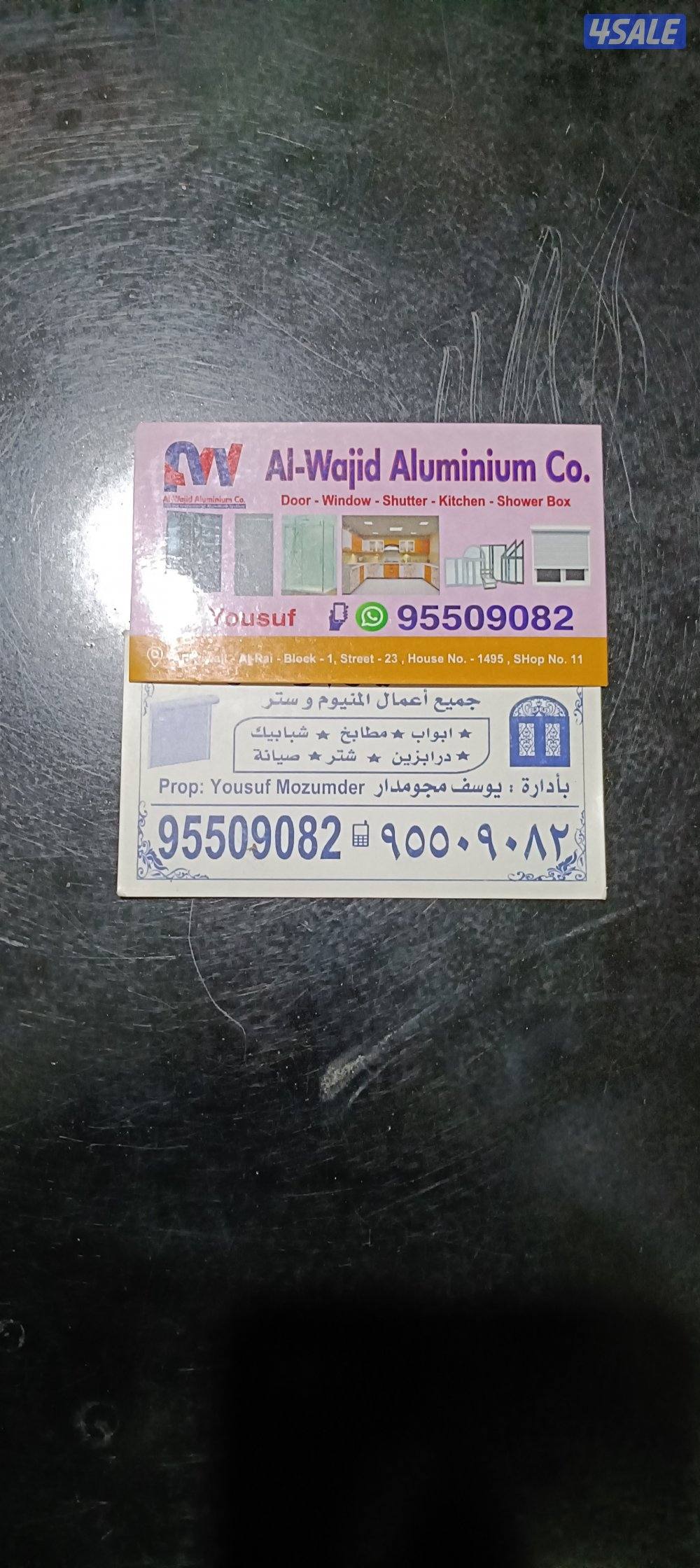 معلم المنيوم0