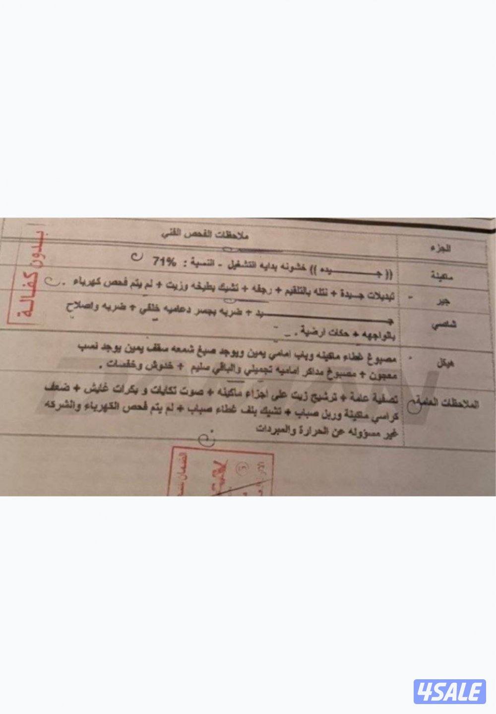 كامري ٢٠١٤ وارد الساير ((المالك الأول))1