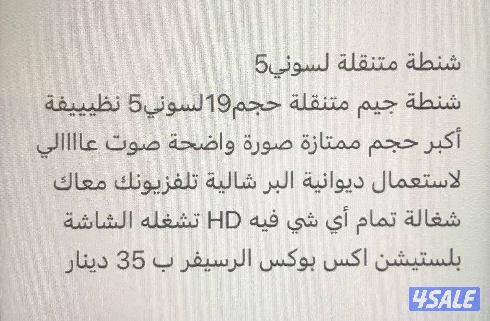 شاشة متنقلة حجم19 لجميع الأجهزة4