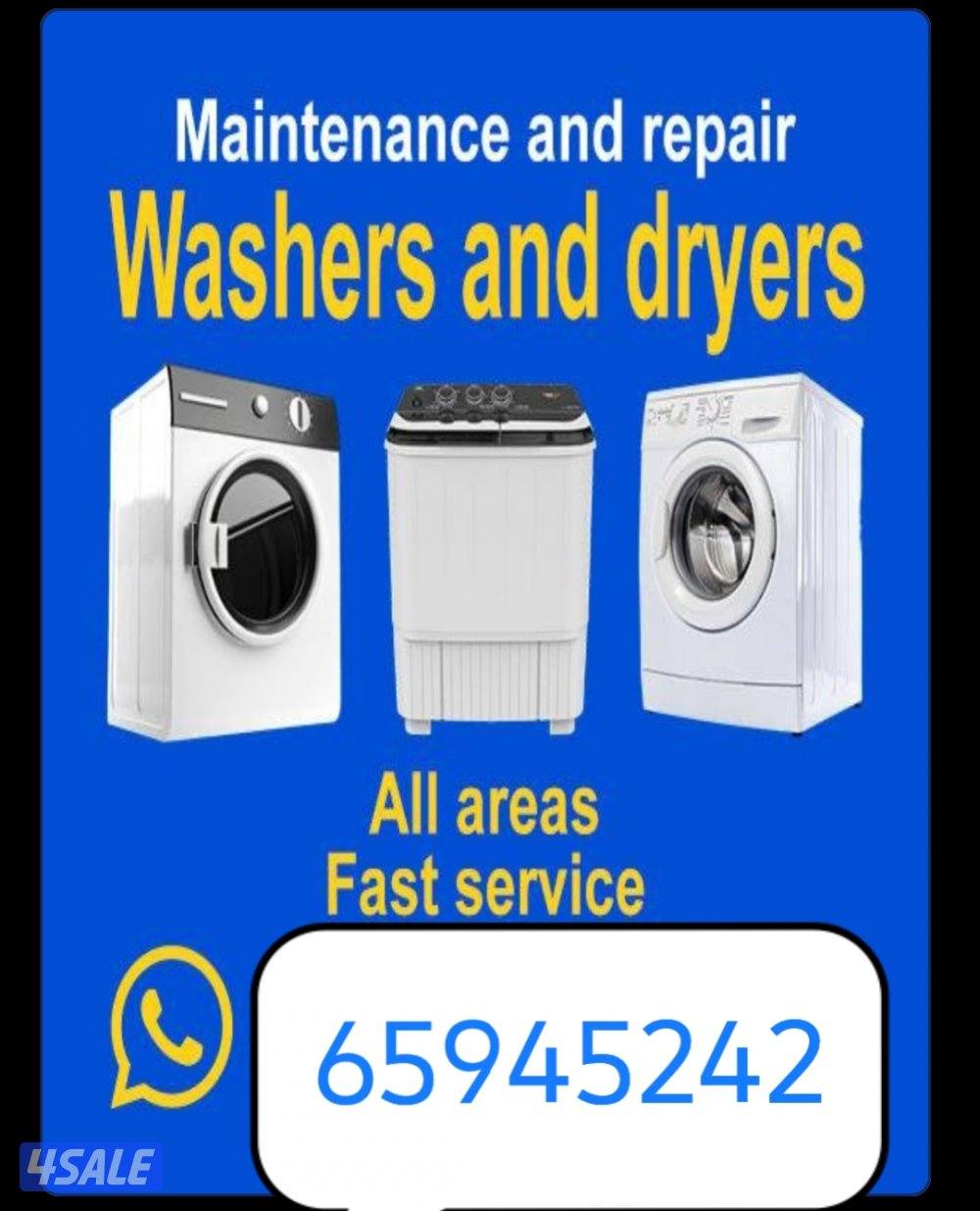 تصليح طباحات ثلاجات غسالات9