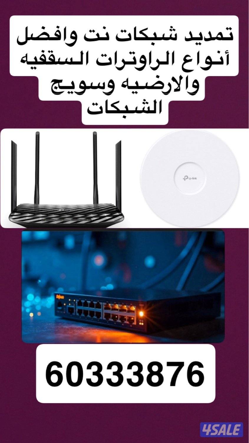 شبكات وكاميرات مراقبه وجهاز بصمه1