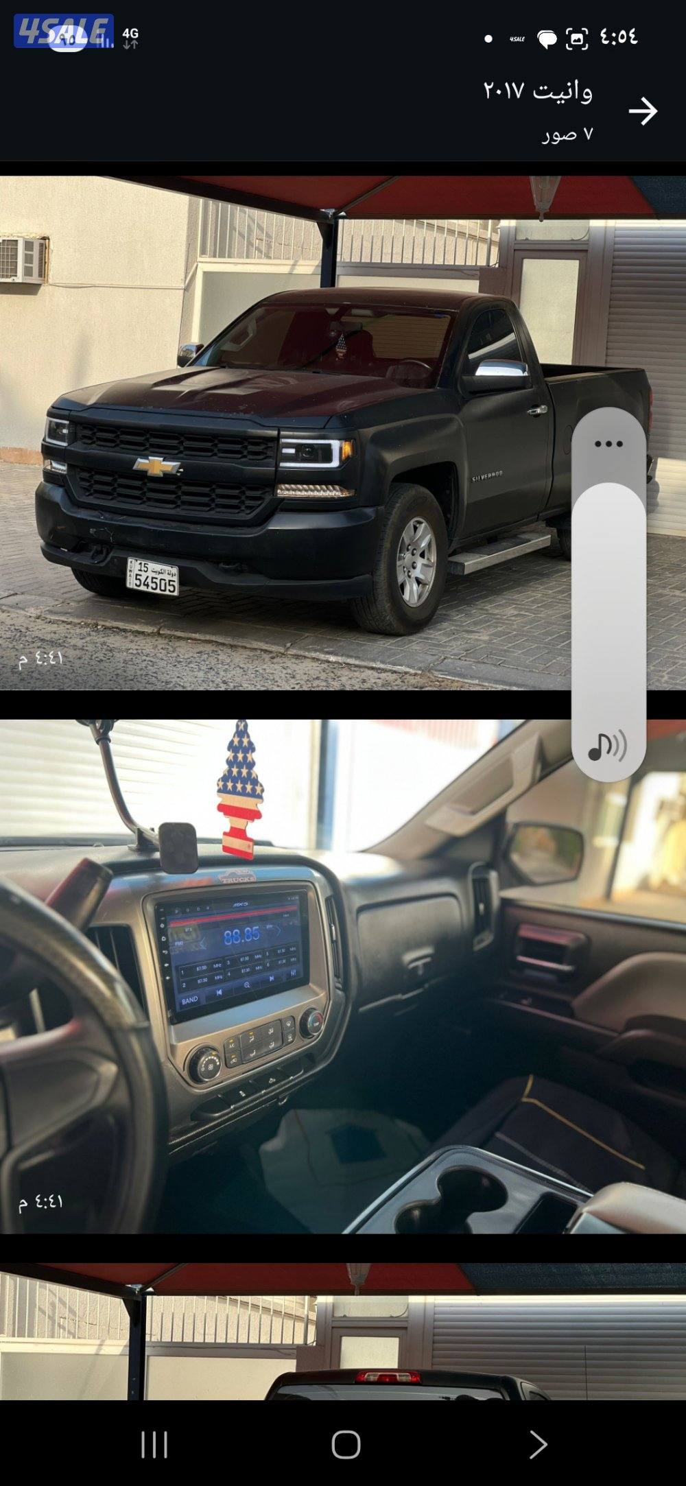 سلفرادو٢٠١٧ سعر٢٥٥٠ والتيما ٢٠١٨ سعر١٢٥٠0