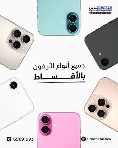 متاح تقسيط جميع الايفونات ع 4دفعات بدون دفعه أولي1