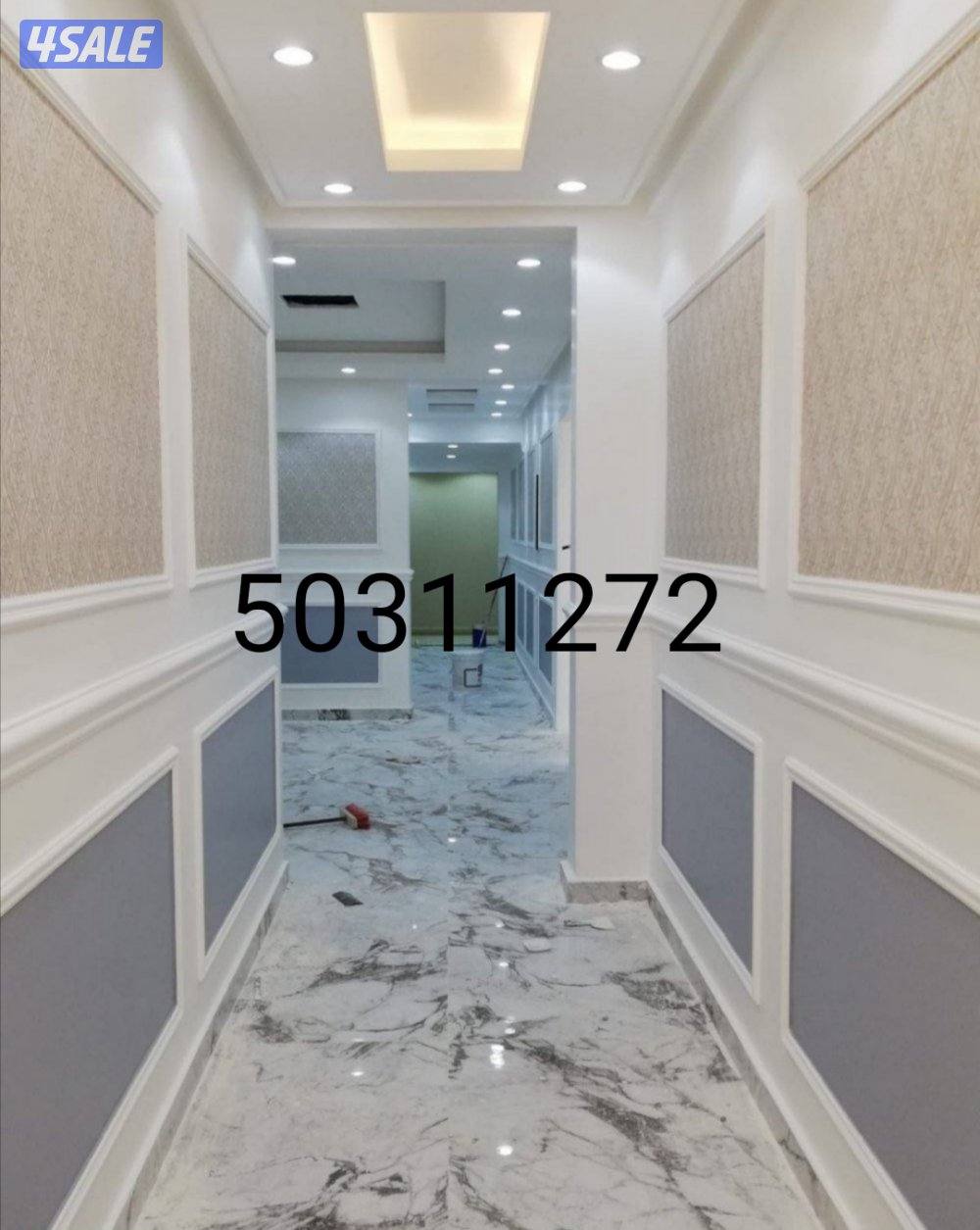 جميع شغلات الاصباغ والجبسن بورد وخلفيات التلفزيون عوازل اسطح جيتاروف8