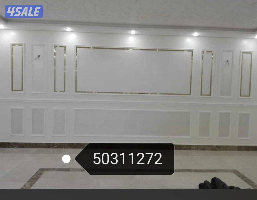 جميع شغلات الاصباغ والجبسن بورد وخلفيات التلفزيون عوازل اسطح جيتاروف11