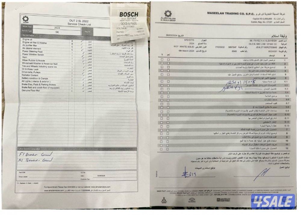 اوتلاندر 2024 صبغ الوكاله11