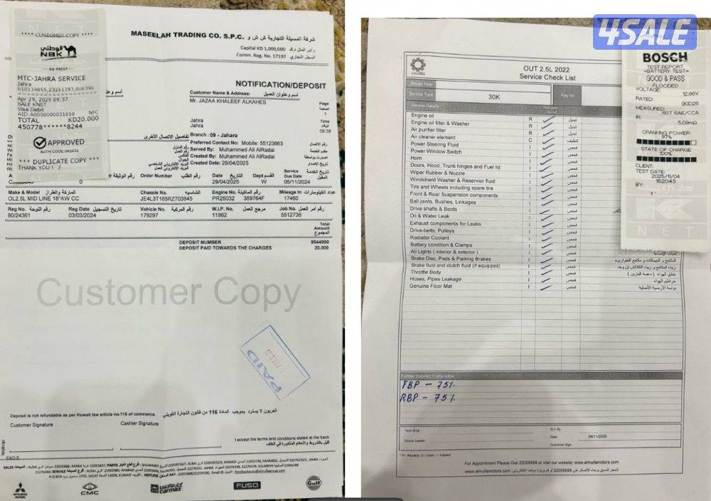 اوتلاندر 2024 صبغ الوكاله10