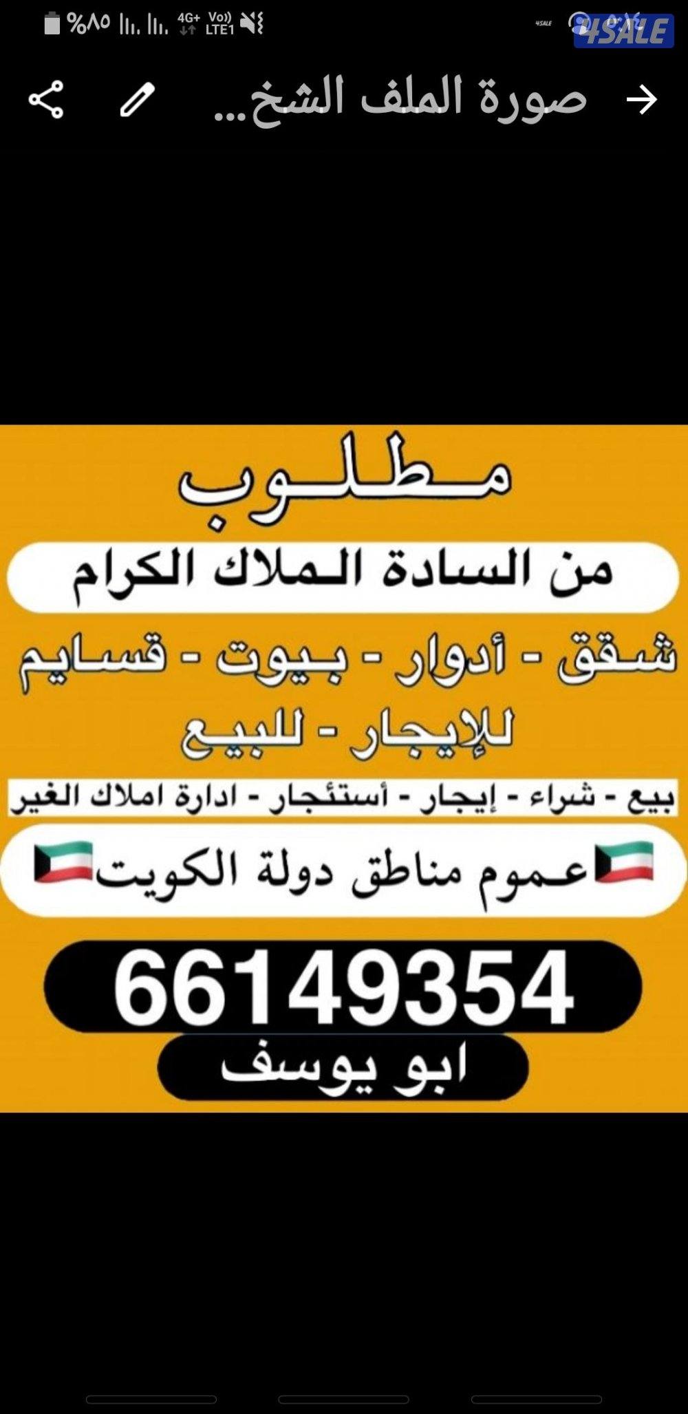 للايجار شقه في السلام والزهراء مساحات وسيعه جدااا0