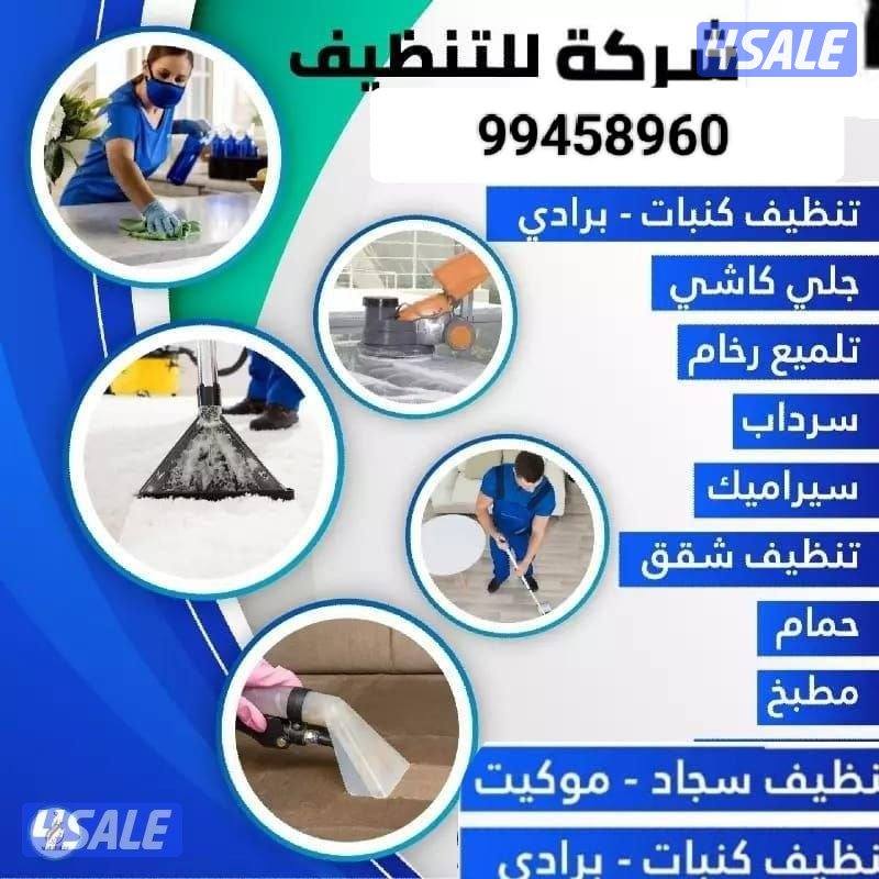 تنظيف فلل وشقق أرخص اسعار تنظيف فلل و شقق وعمارات ومزارع وقسائم غسيل و0