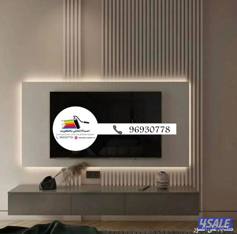 اصباغ 🇰🇼ورق جدران 🇰🇼ارخص الاسعار🌹12