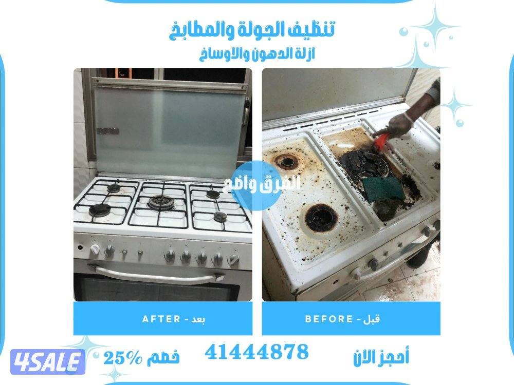 تنظيف وغسيل الكنب وتعقيم بالبخار داخل المنزل2