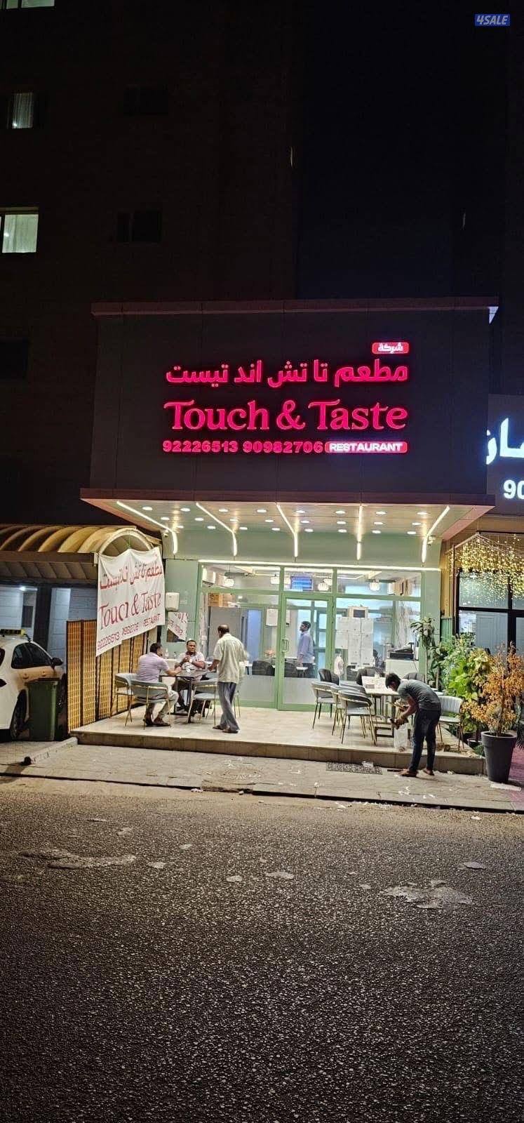 مطعم للبيع في السالمية بموقع وأيد مميز2