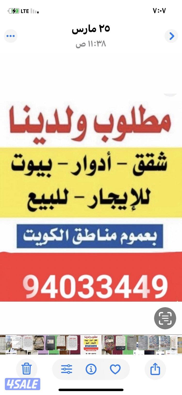 للبيع بيت سعدالعبدالله0