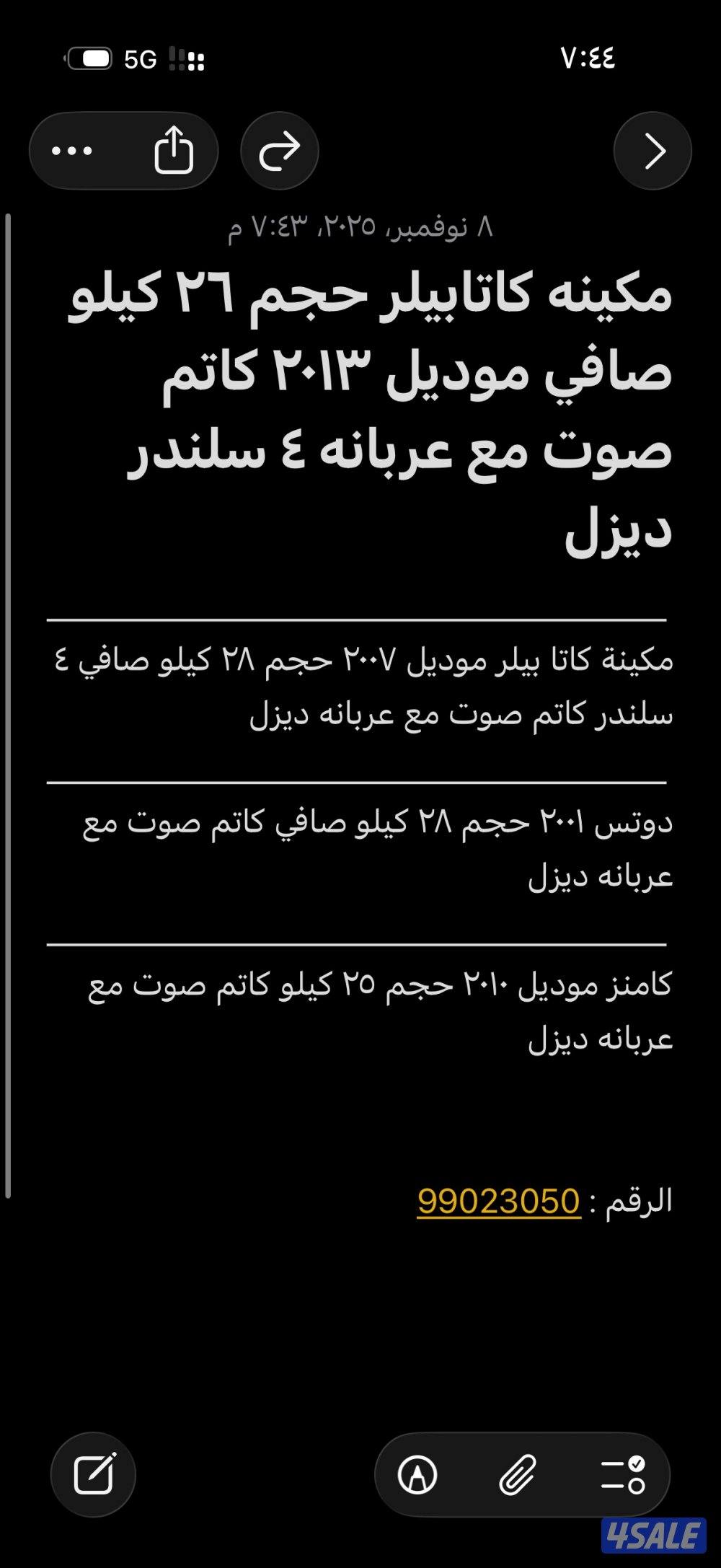 للبيع مكاين ديزل0