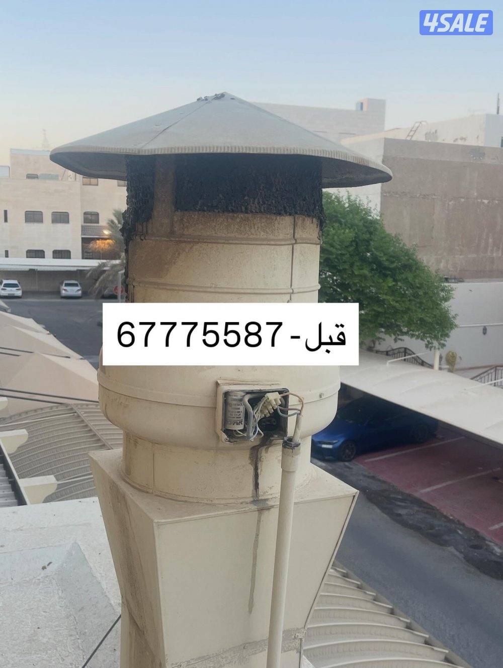 غسيل طباخ تنظيف مدخنه مراوح شفط ومداخن كالجديد 100%1