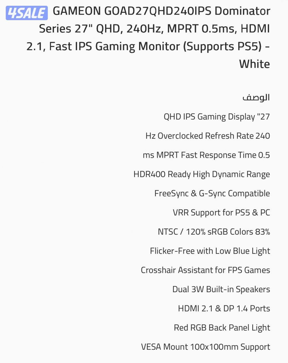 شبه جديد و على كفالة سنة3