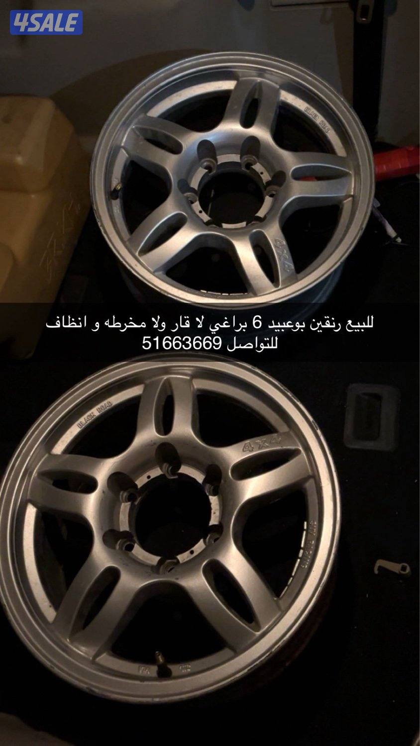 للبيع رنقين بوعبيد0