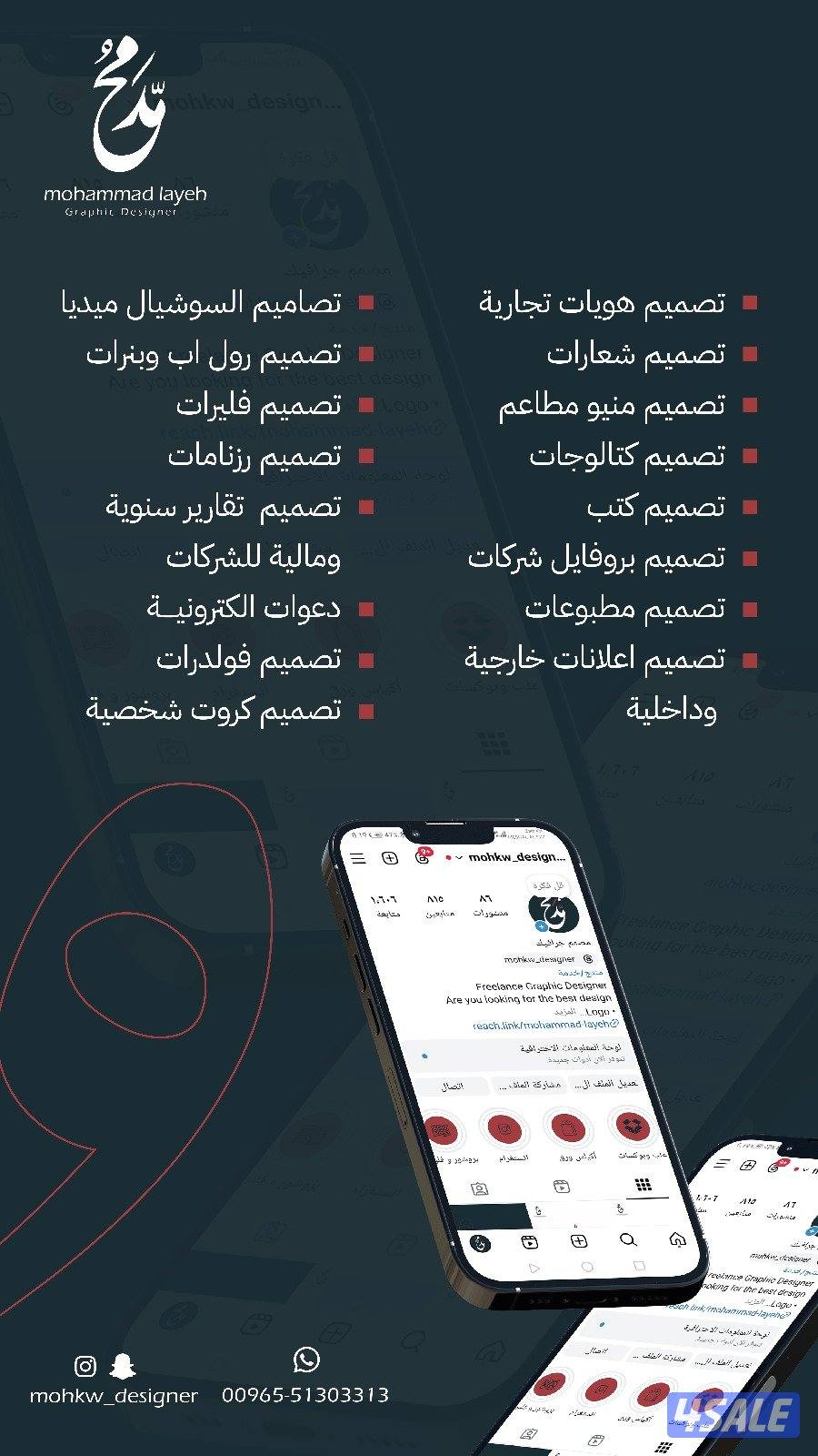 مصمم جرافيك0