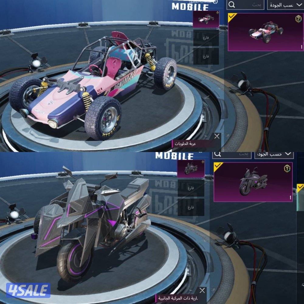 حسابات ببجي منوعه ~ مثك وسكن الليمونة🍋🍸3