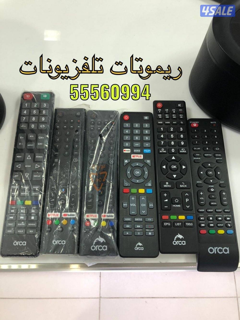 ريموتات تلفزيونات جديدة24ساعة1