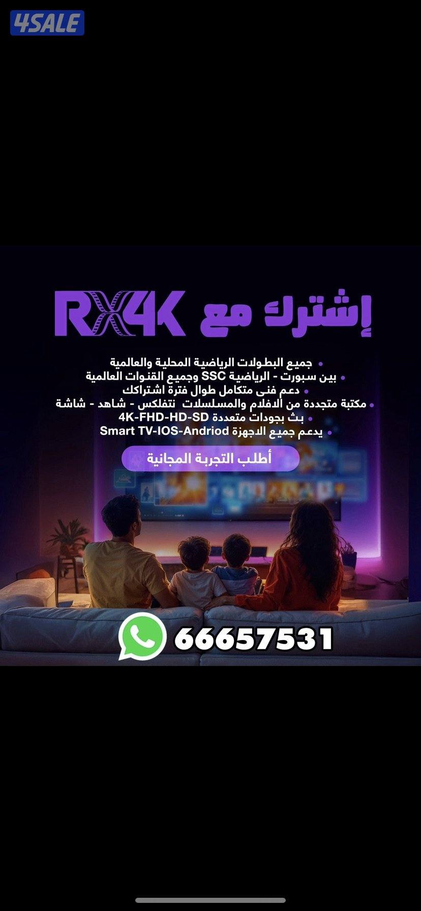 اشتراك iptv تجديد اشتراك iptv0