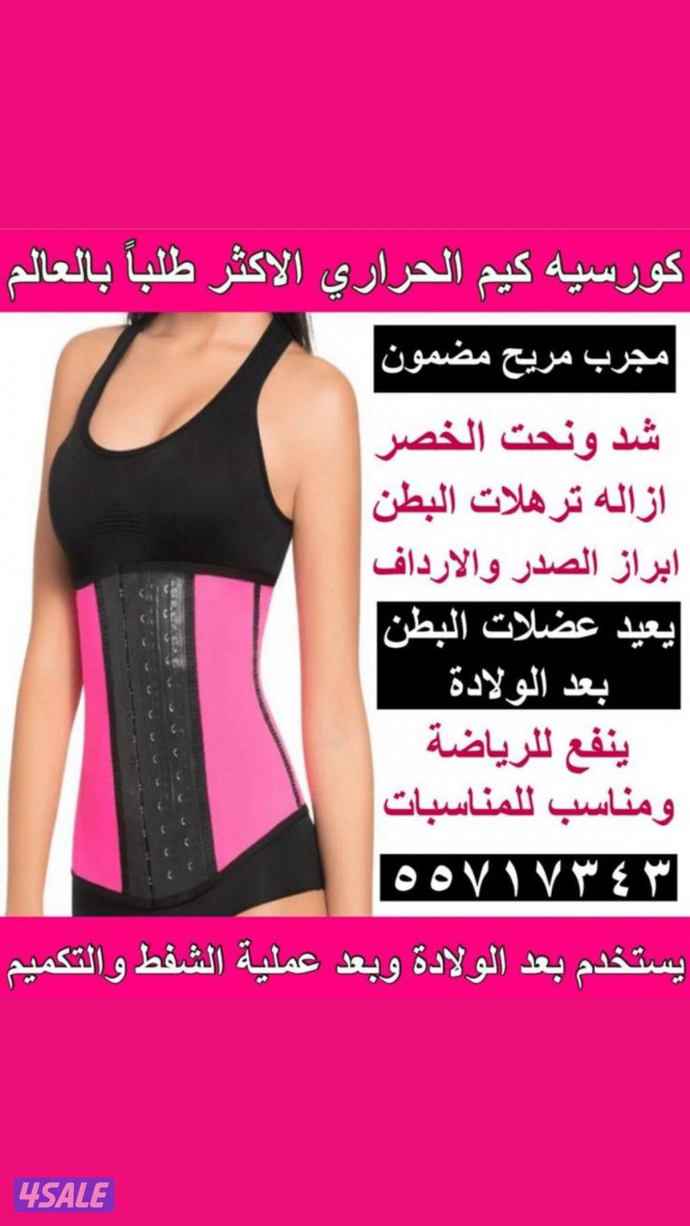 كورسيه الحراري لتنحيف البطن ينفع للولاده والمناسبات10