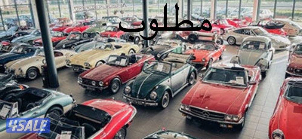 مطلوب كلاسيك ( الشاصي جيد ) مو مهم الحاله0