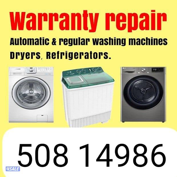 تصليح غسالات اتوميتك و عادى تصليح ثلاجات تصليح نشافات0
