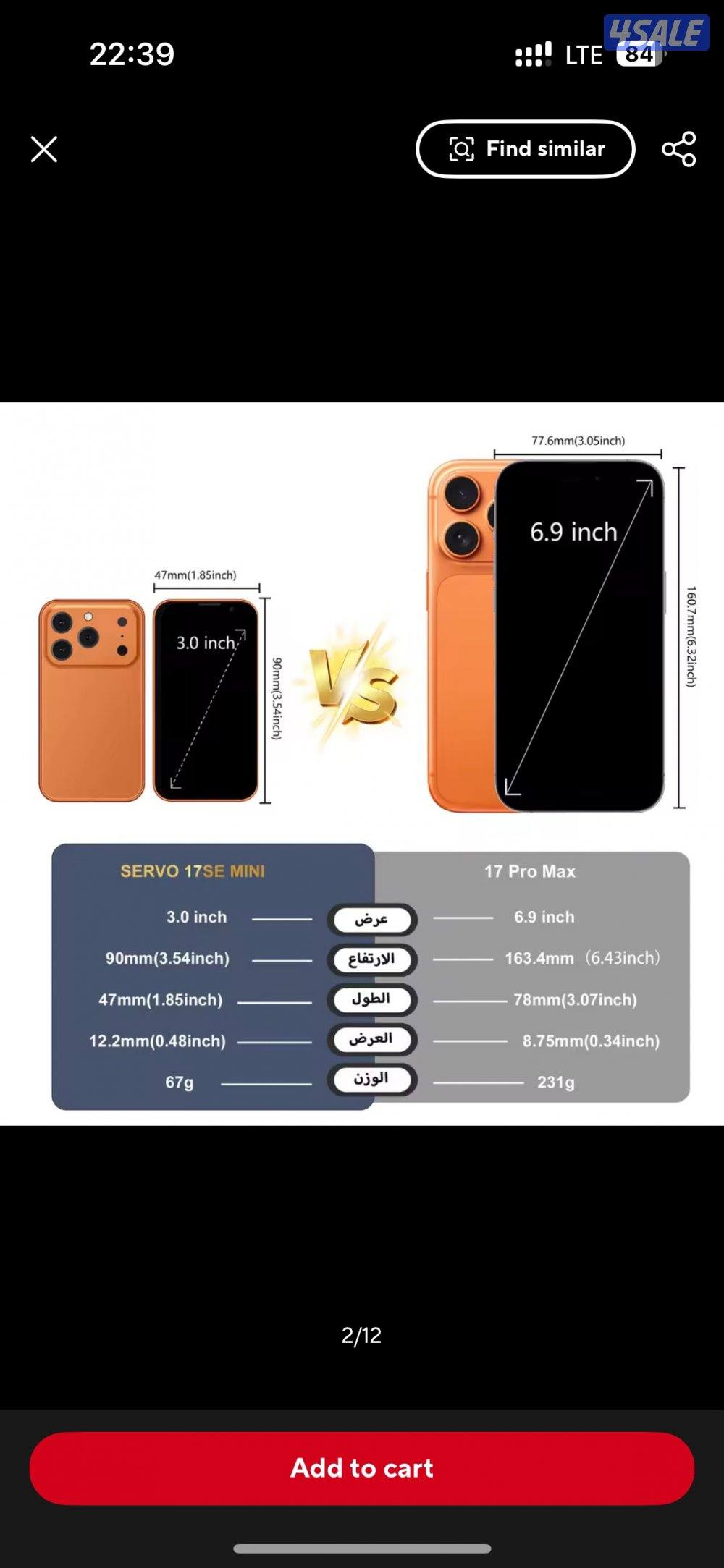 ايفون 📱 ميني ١٧ برو4