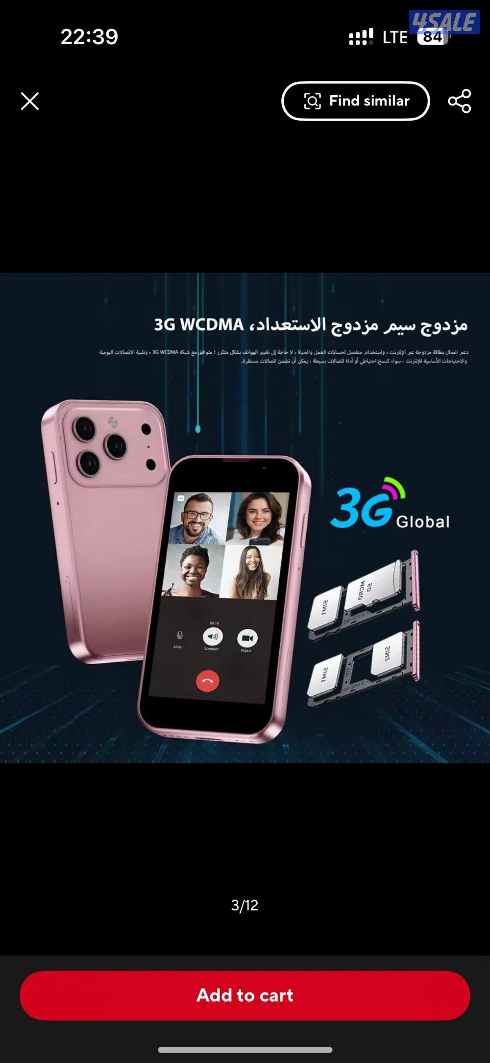 ايفون 📱 ميني ١٧ برو5