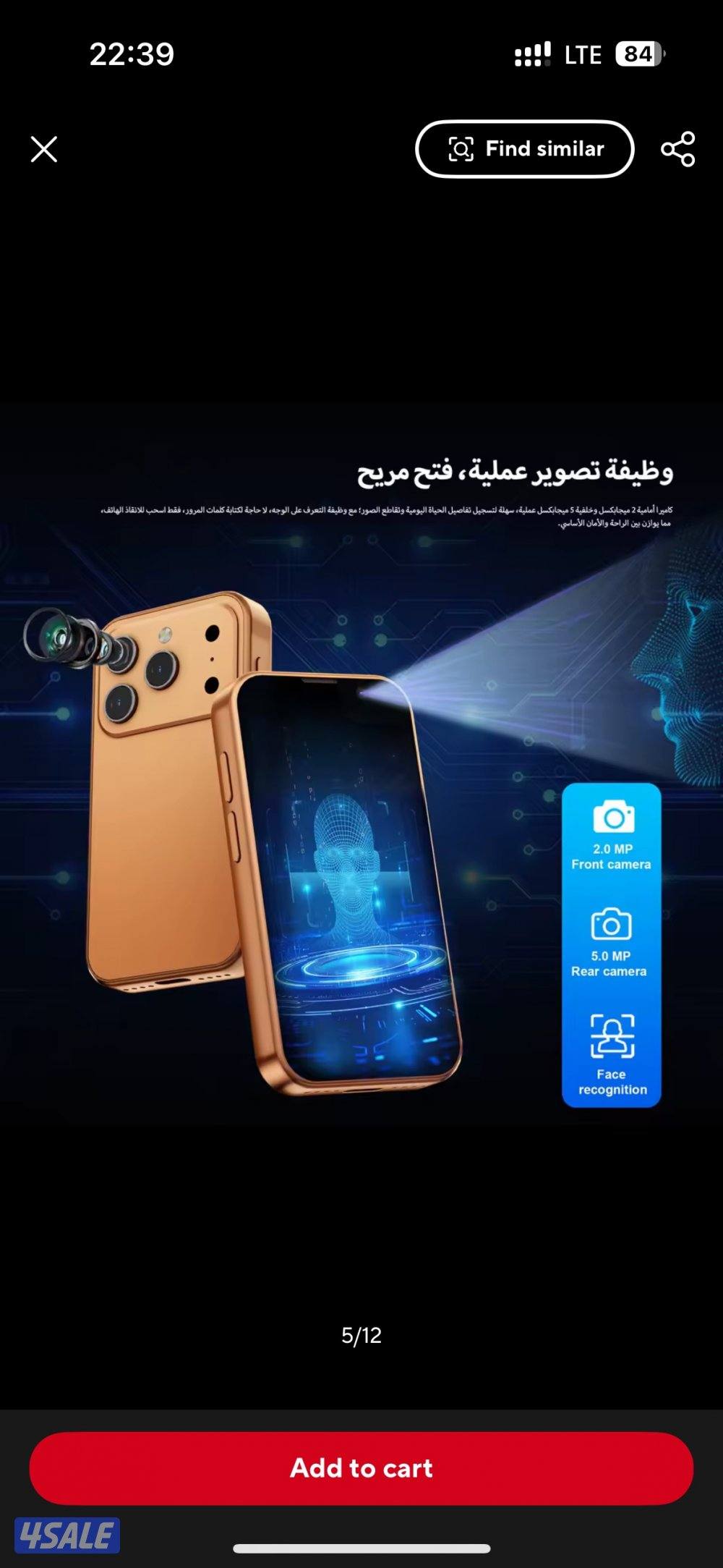 ايفون 📱 ميني ١٧ برو8