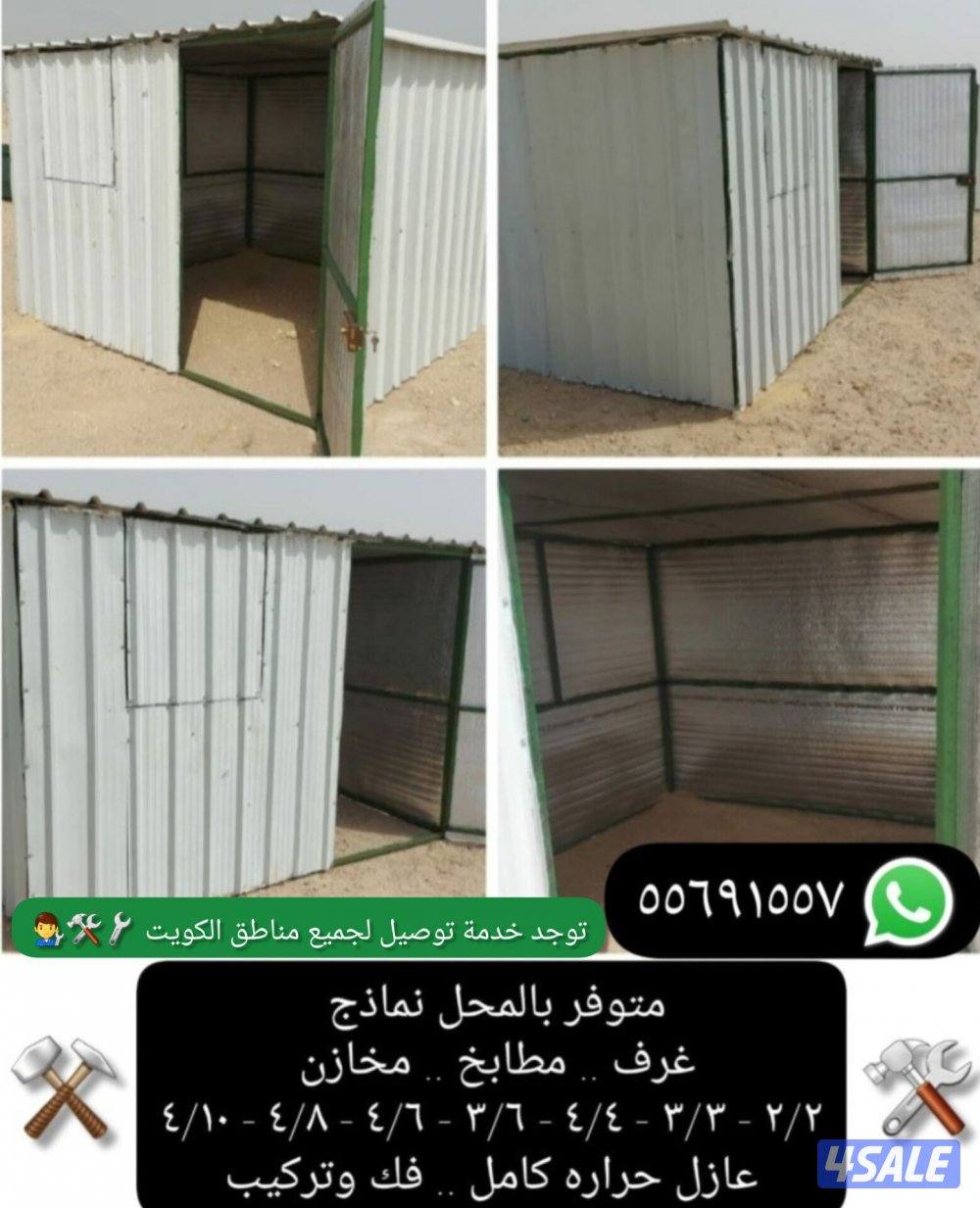 للبيع بناجر خيل صيفيه + بواديك .. ومخازن للعلف وغرف معزوله8