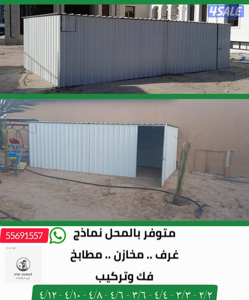 للبيع بناجر خيل صيفيه + بواديك .. ومخازن للعلف وغرف معزوله7