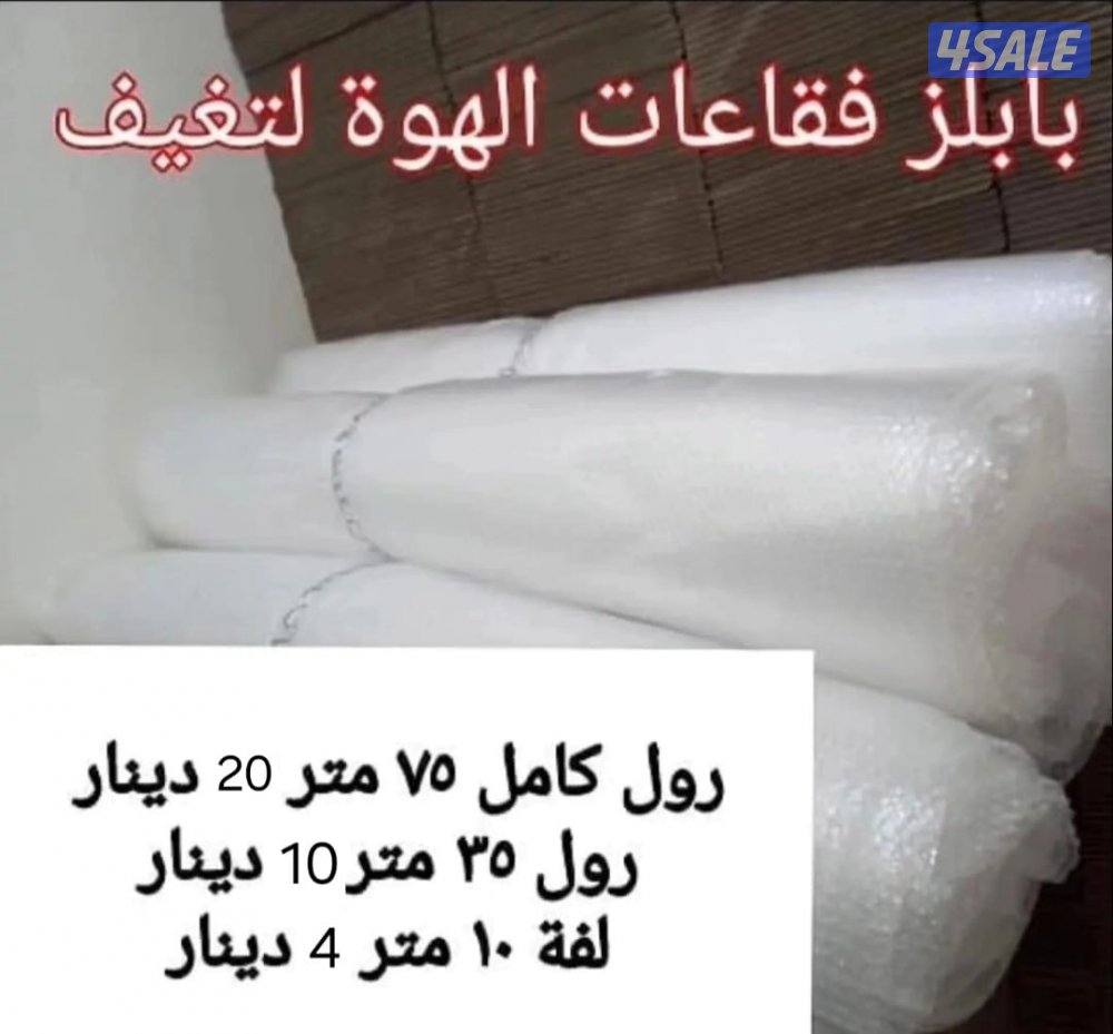 بيع كراتين لنقل العفش والتخزين حق الملابس والمواعين4