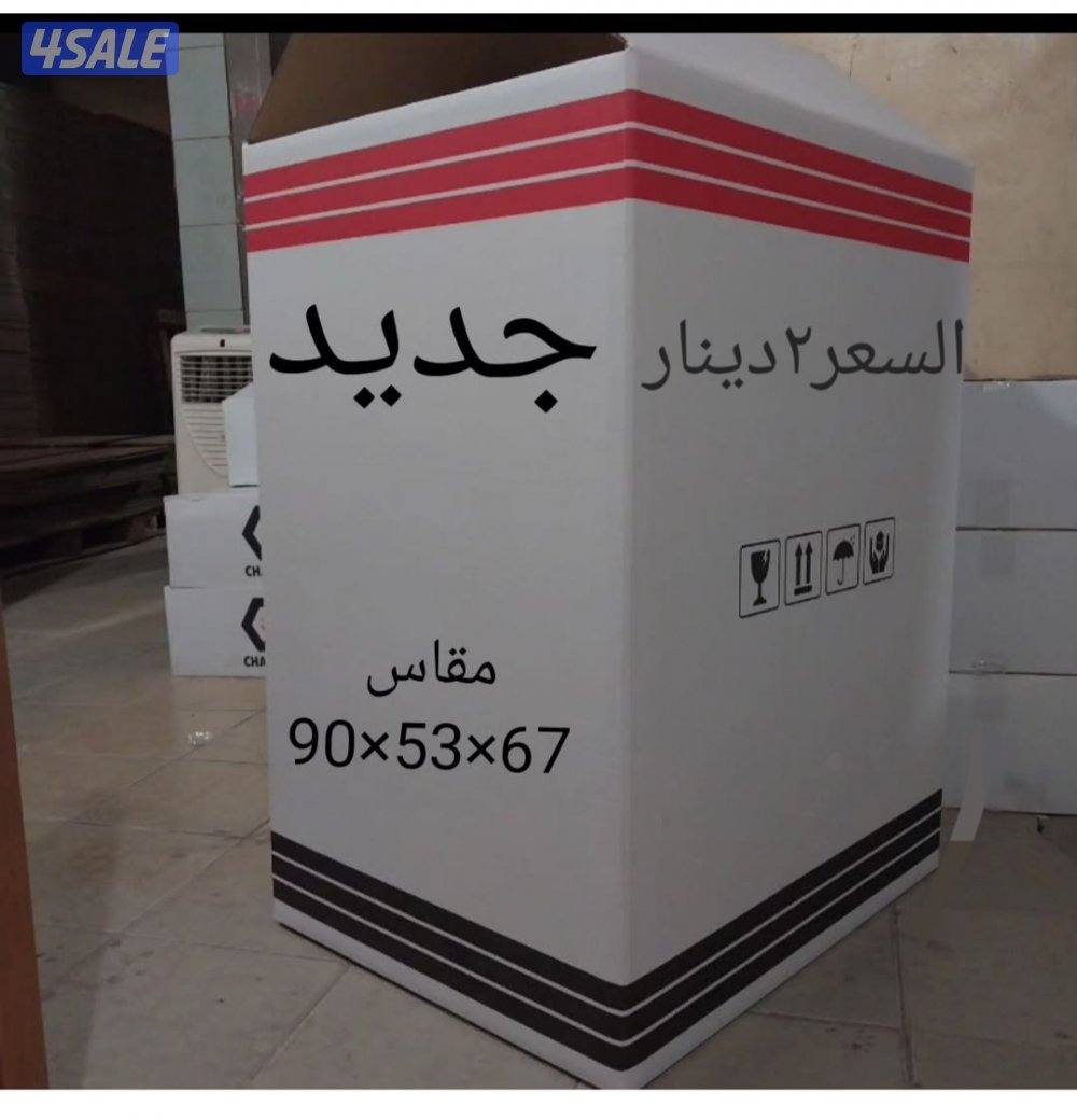 بيع كراتين لنقل العفش والتخزين حق الملابس والمواعين5