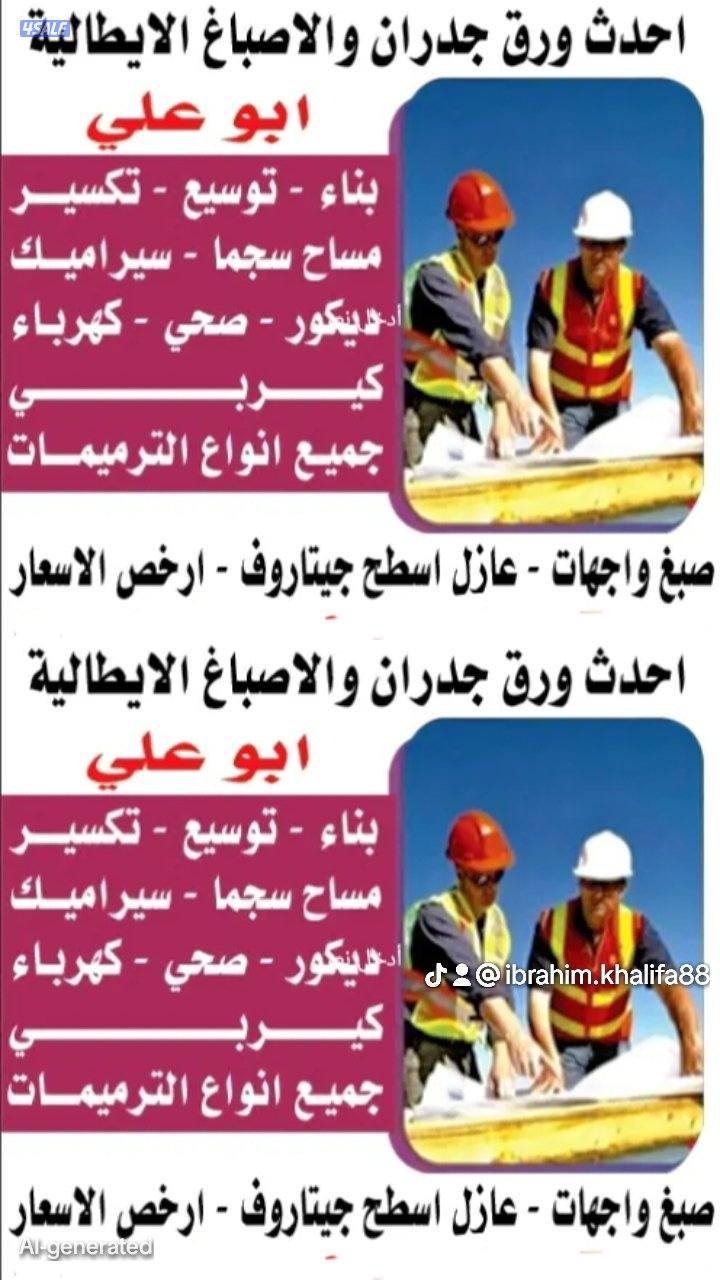 جميع انواع الاصباغ.جميع.مناطق.الكويت0