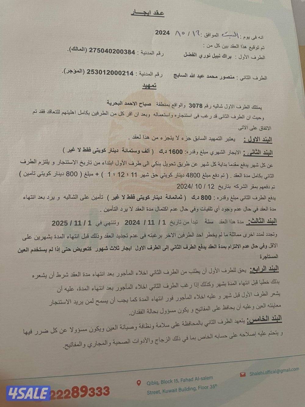 صباح الاحمد البحريه طريق 2786