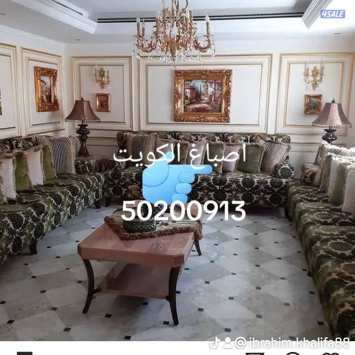 جميع انواع الاصباغ.جميع.مناطق.الكويت1