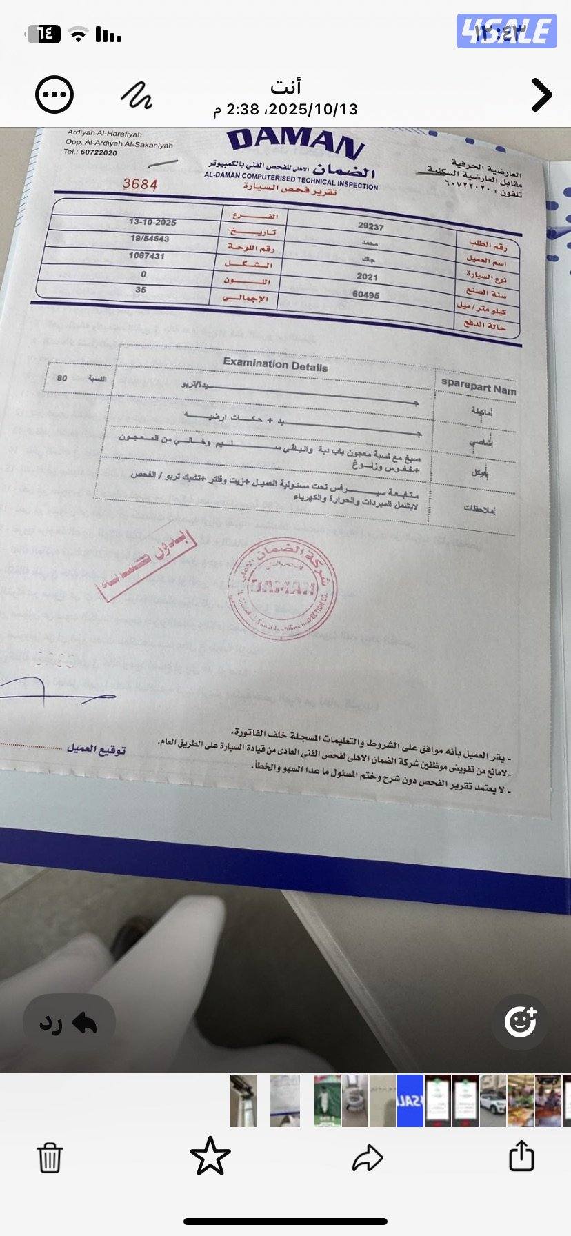 للبيع سيارة عائلية جاك موديل 2021مالك اول شرط الفحص وفحصها بالصور5