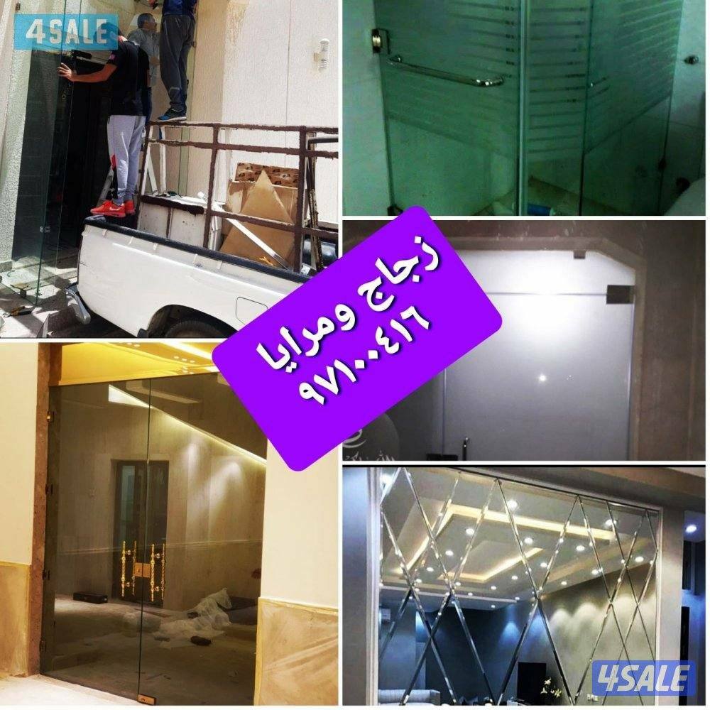 زجاج ومرايا  سكريت  شاورحمام طاولات طعام3